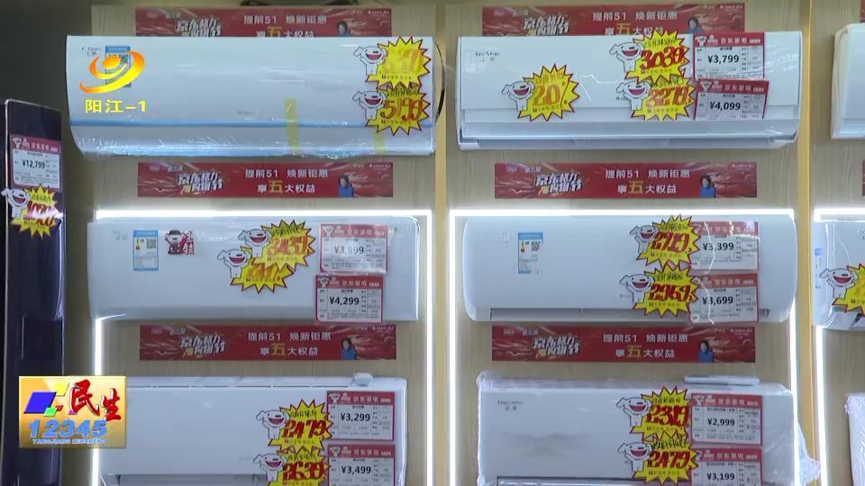 消暑家電熱銷季 家用電器銷售迎來新熱潮