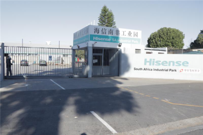 首屆中非博覽會海信搶眼 已成南非家電第一品牌