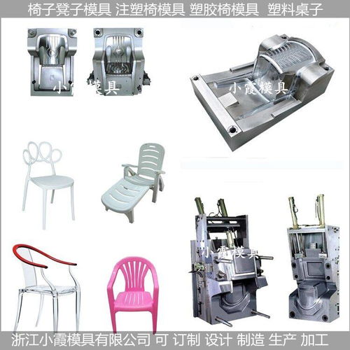 沙灘扶手椅模具的設計與制造