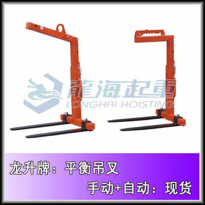 高效安全的貨物裝卸利器 LLH H30平衡吊叉在車(chē)間倉(cāng)庫(kù)中的創(chuàng)新應(yīng)用