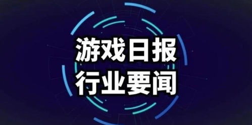 騰訊天美擴(kuò)張美國工作室瞄準(zhǔn)3A手游，迪士尼戰(zhàn)略收縮出售游戲業(yè)務(wù)，天騏互娛新軍突起
